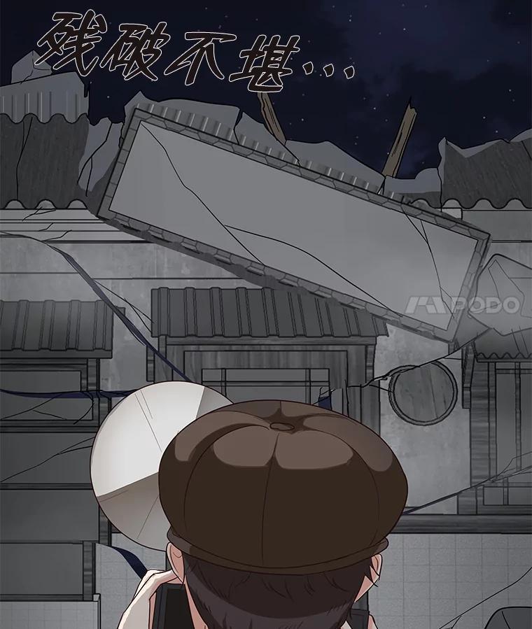 《深夜咖啡店》14.山茶的故事（1） 第68页