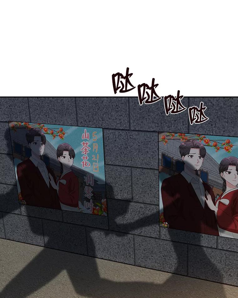 《深夜咖啡店》14.山茶的故事（1） 第2页