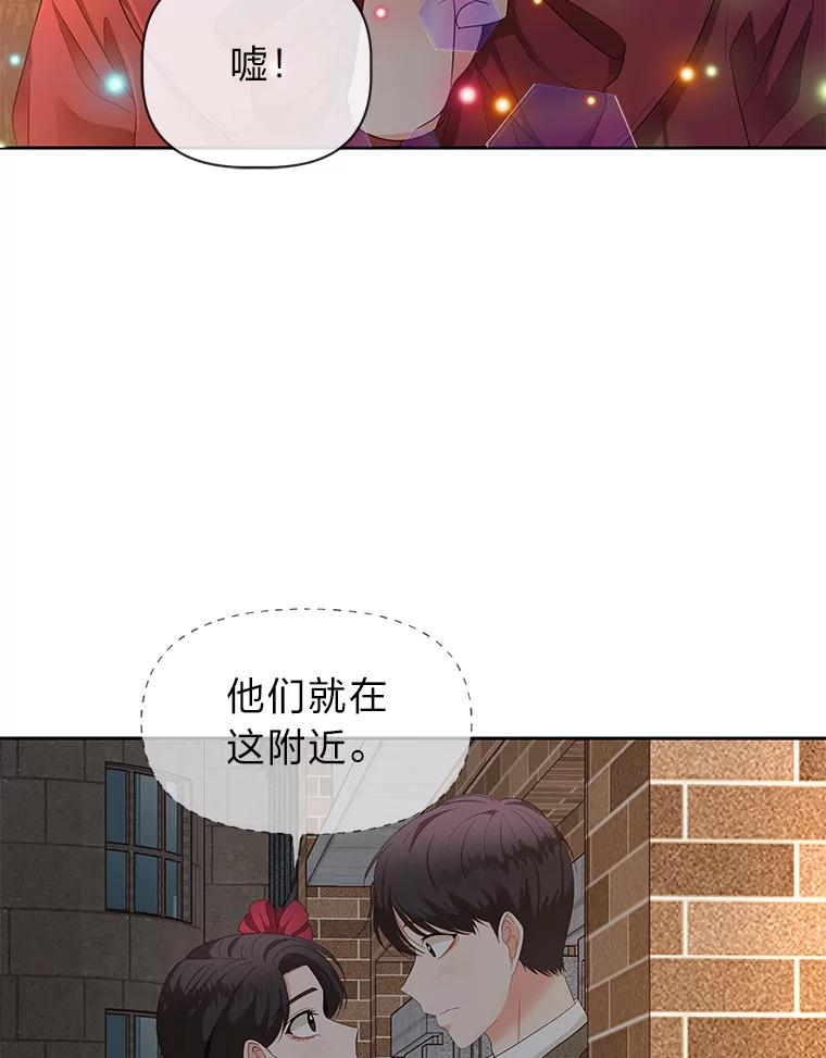 《深夜咖啡店》14.山茶的故事（1） 第20页