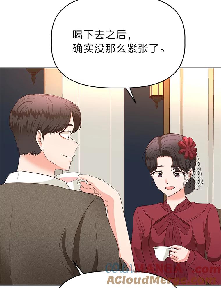 《深夜咖啡店》14.山茶的故事（1） 第93页