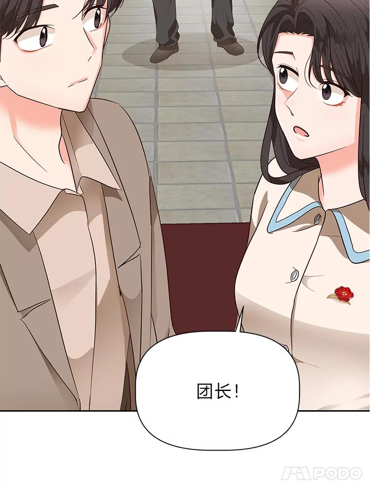 《深夜咖啡店》14.山茶的故事（1） 第123页