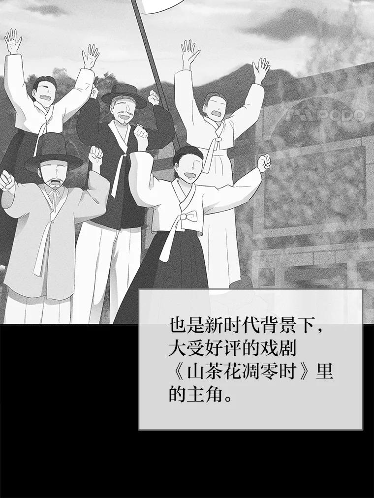 《深夜咖啡店》14.山茶的故事（1） 第31页