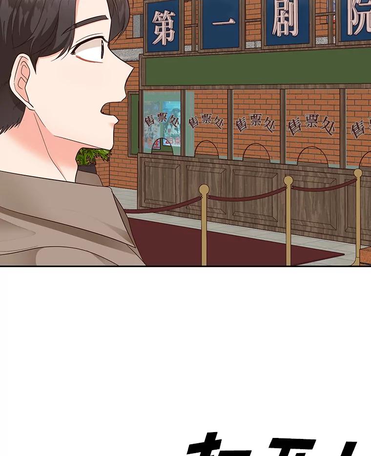 《深夜咖啡店》14.山茶的故事（1） 第120页