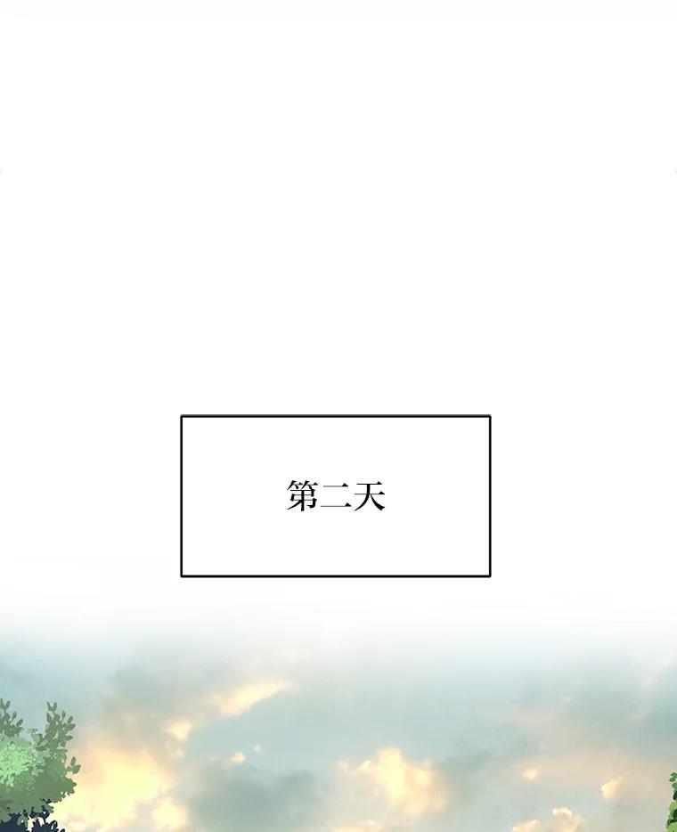 《深夜咖啡店》14.山茶的故事（1） 第114页