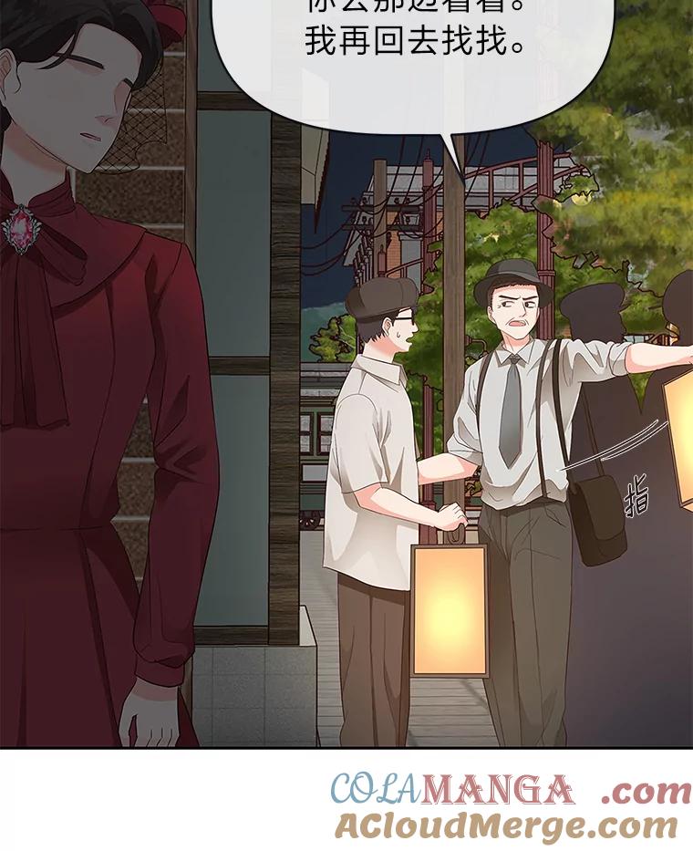 《深夜咖啡店》14.山茶的故事（1） 第13页