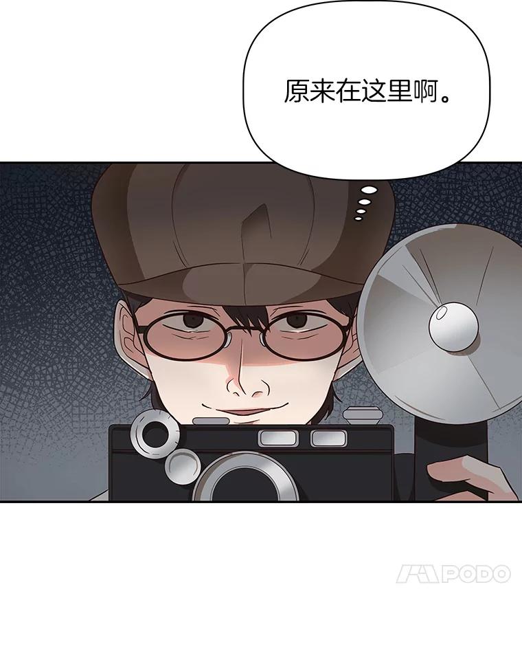 《深夜咖啡店》14.山茶的故事（1） 第64页