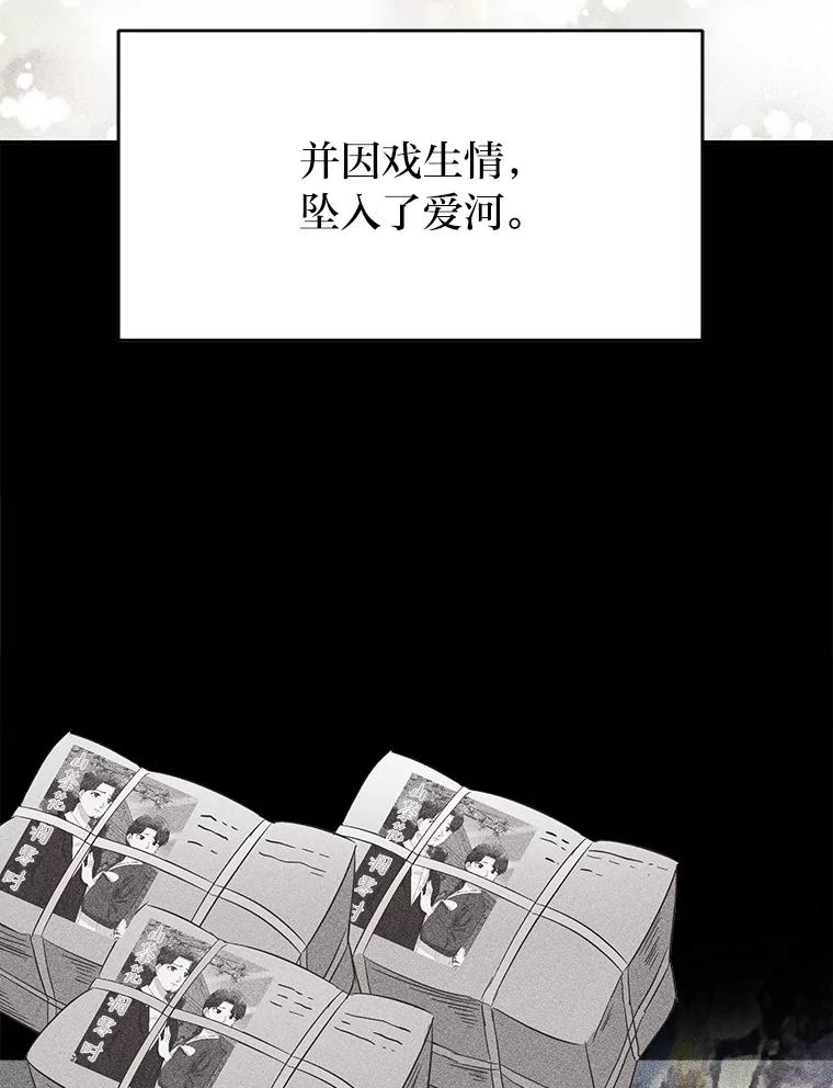 《深夜咖啡店》14.山茶的故事（1） 第36页