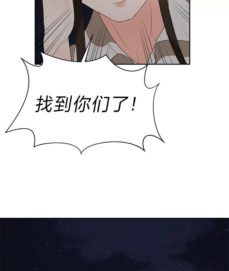《深夜咖啡店》14.山茶的故事（1） 第67页