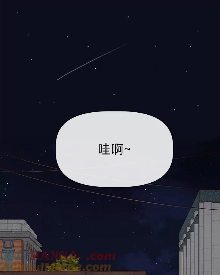 《深夜咖啡店》14.山茶的故事（1） 第53页