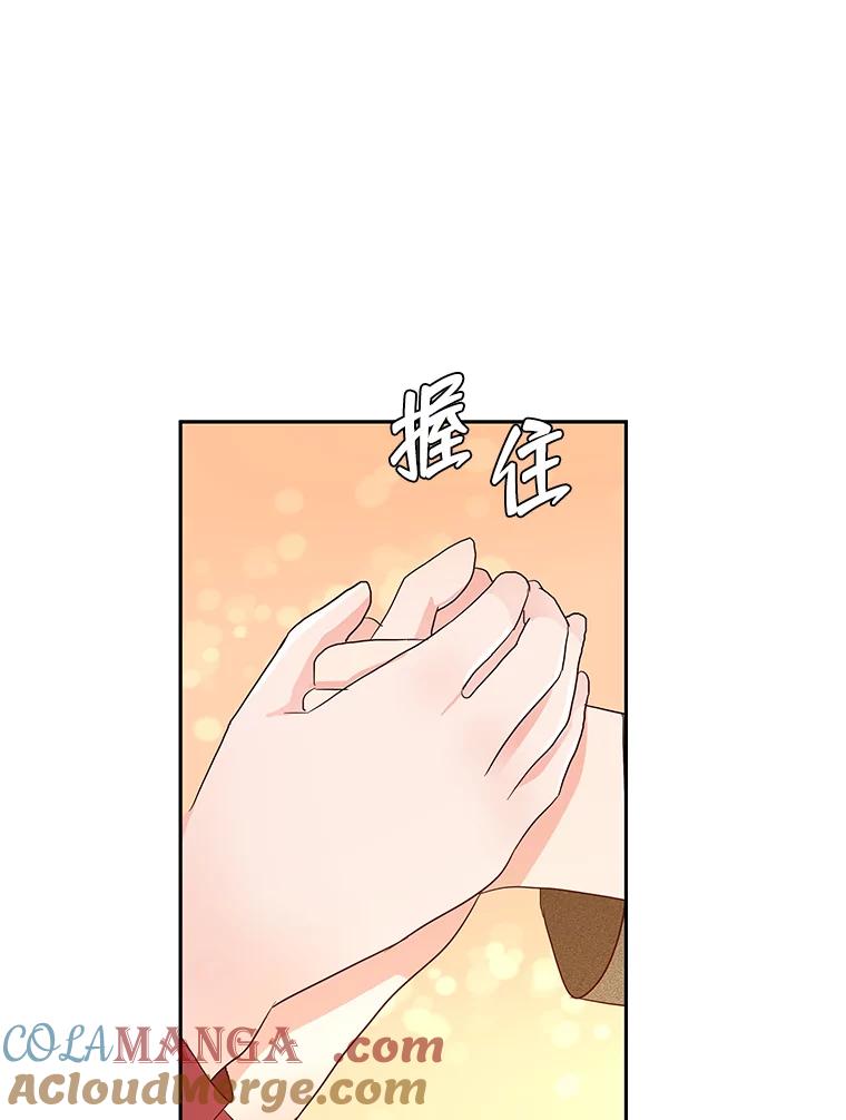 《深夜咖啡店》14.山茶的故事（1） 第25页