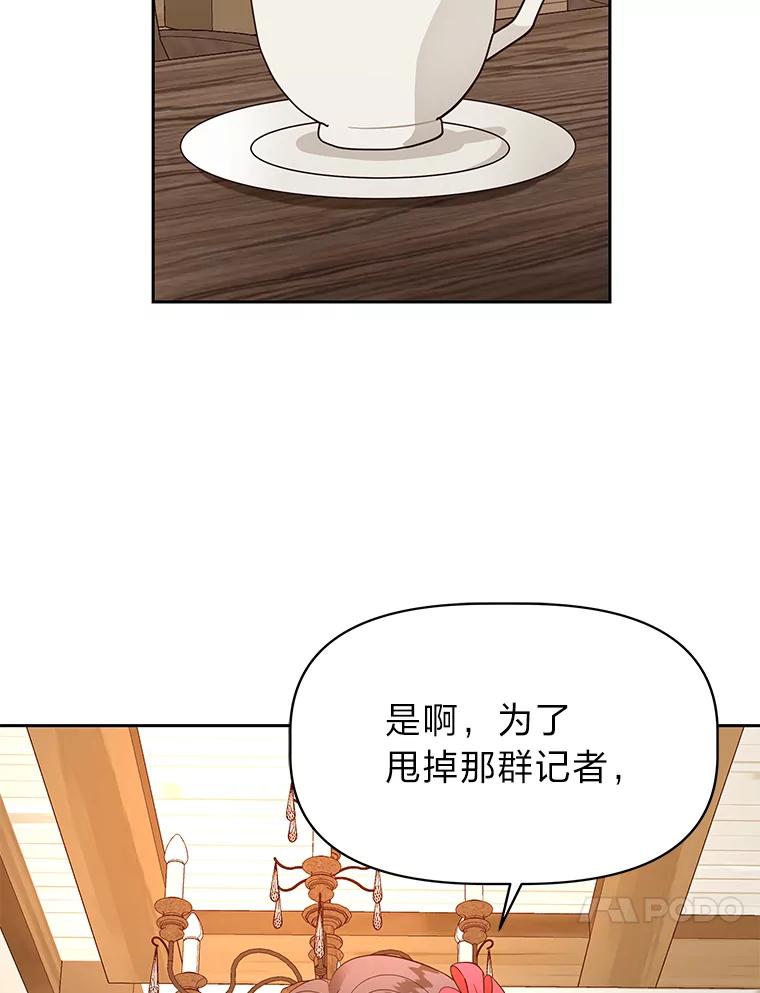 《深夜咖啡店》14.山茶的故事（1） 第95页