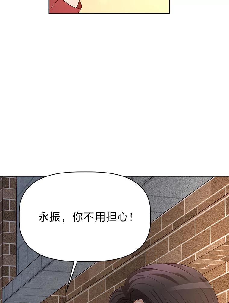 《深夜咖啡店》14.山茶的故事（1） 第26页