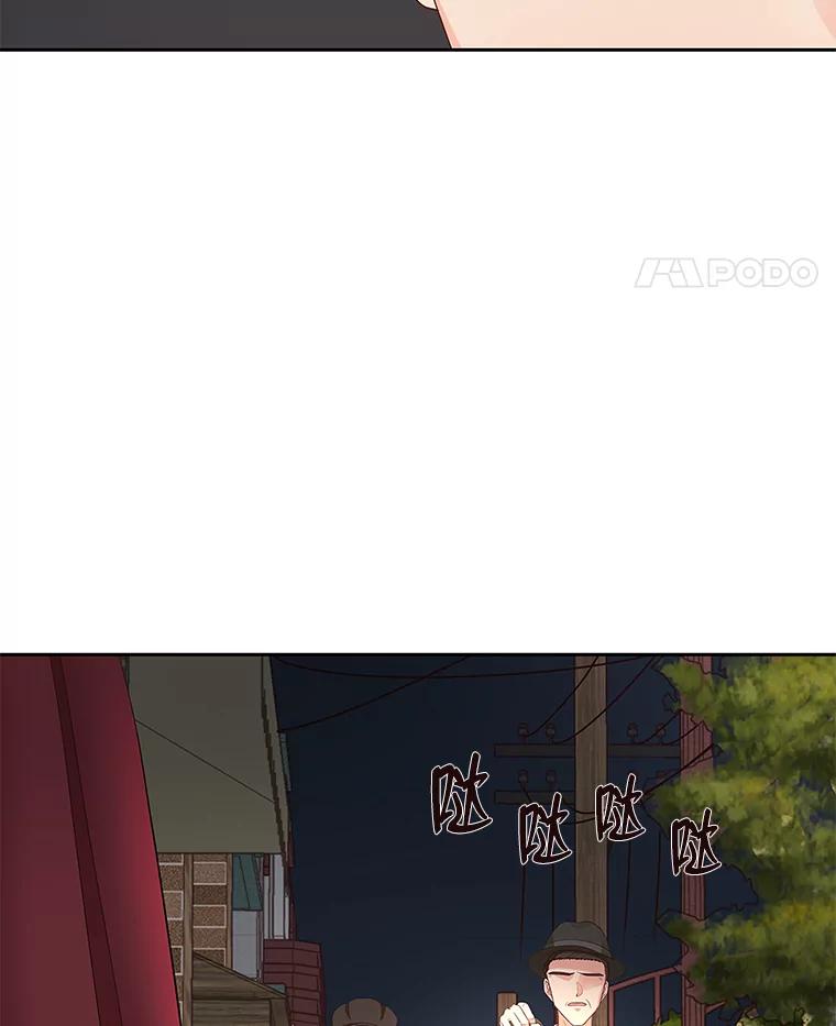 《深夜咖啡店》14.山茶的故事（1） 第11页
