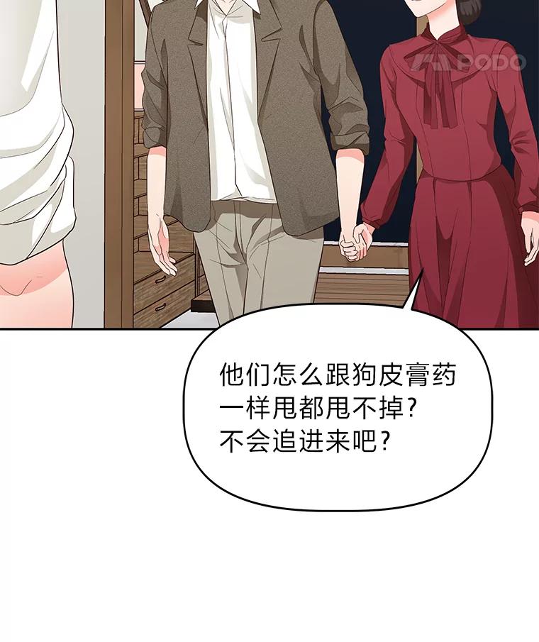 《深夜咖啡店》14.山茶的故事（1） 第72页