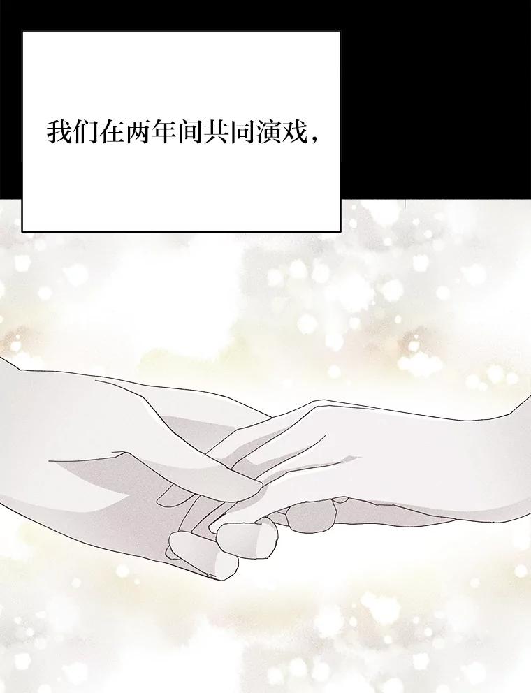 《深夜咖啡店》14.山茶的故事（1） 第35页