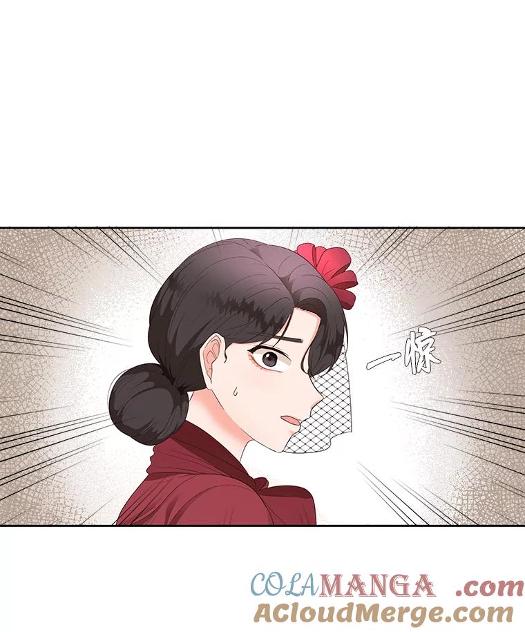 《深夜咖啡店》14.山茶的故事（1） 第77页