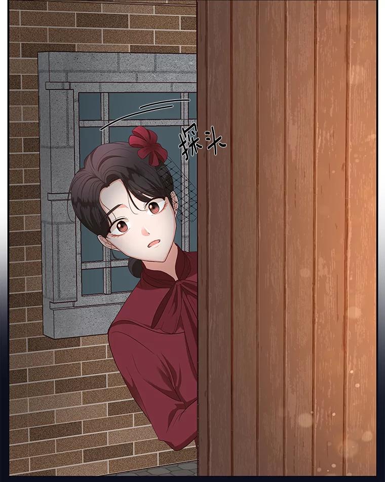 《深夜咖啡店》14.山茶的故事（1） 第52页