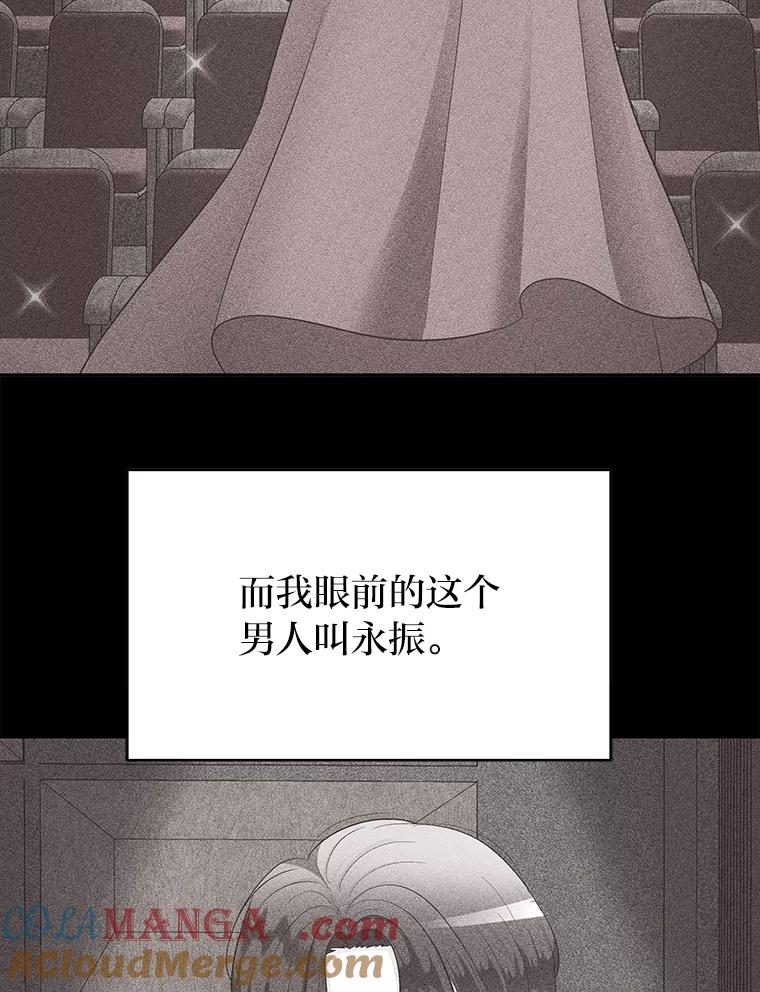 《深夜咖啡店》14.山茶的故事（1） 第33页