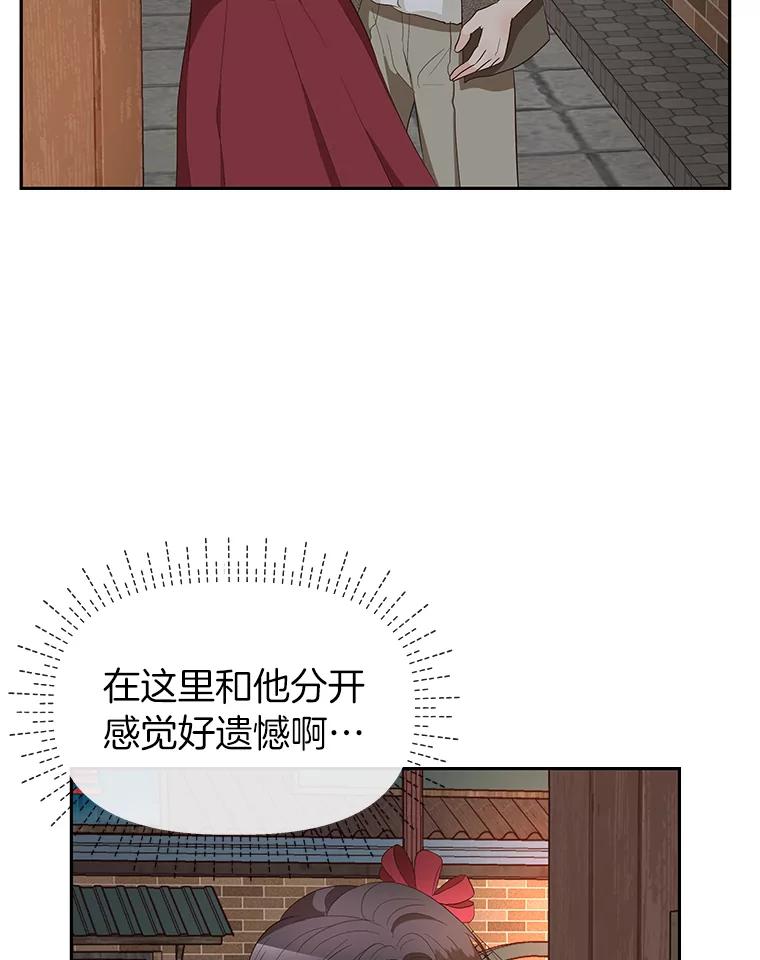 《深夜咖啡店》14.山茶的故事（1） 第43页