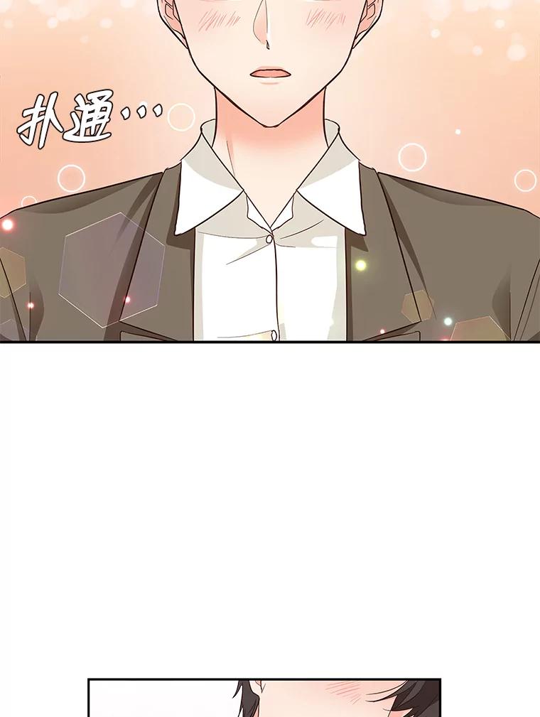 《深夜咖啡店》14.山茶的故事（1） 第103页