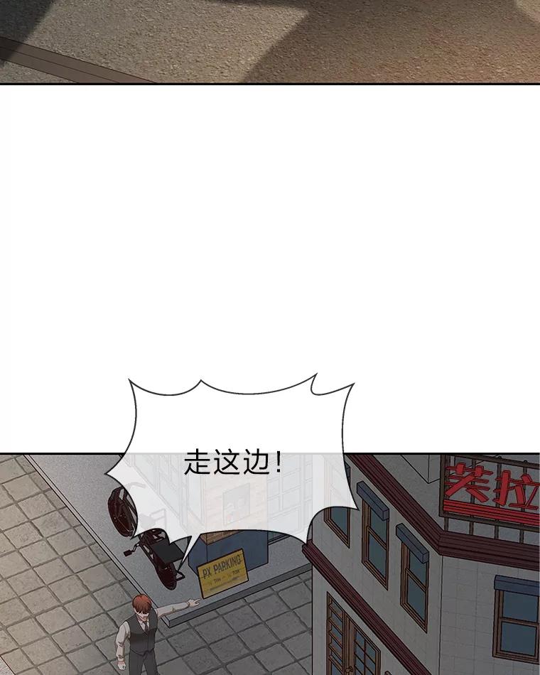 《深夜咖啡店》14.山茶的故事（1） 第3页