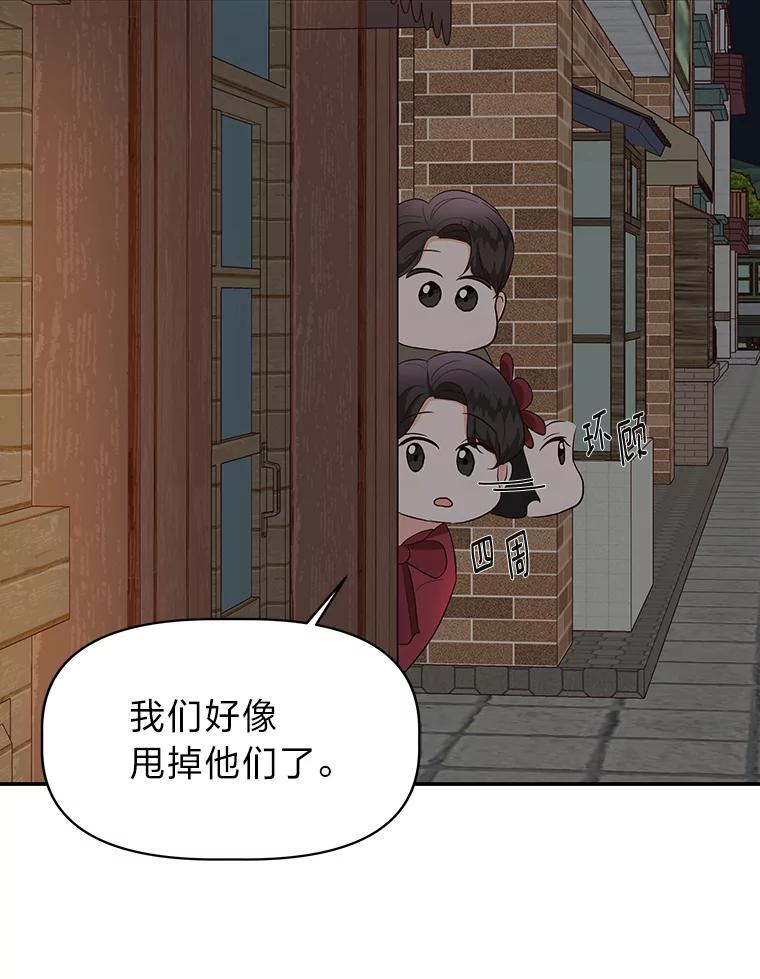 《深夜咖啡店》14.山茶的故事（1） 第23页