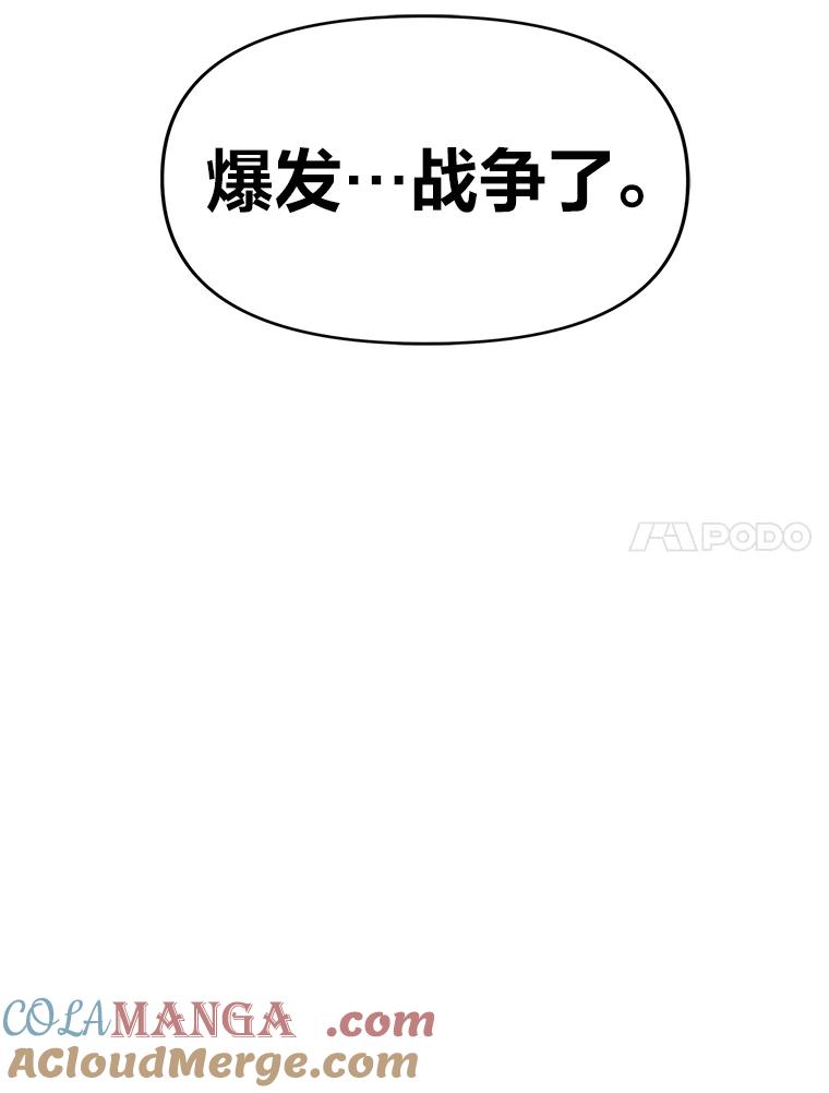 《深夜咖啡店》14.山茶的故事（1） 第129页