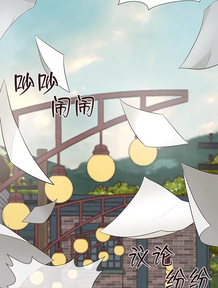 《深夜咖啡店》15.山茶的故事（2） 第80页