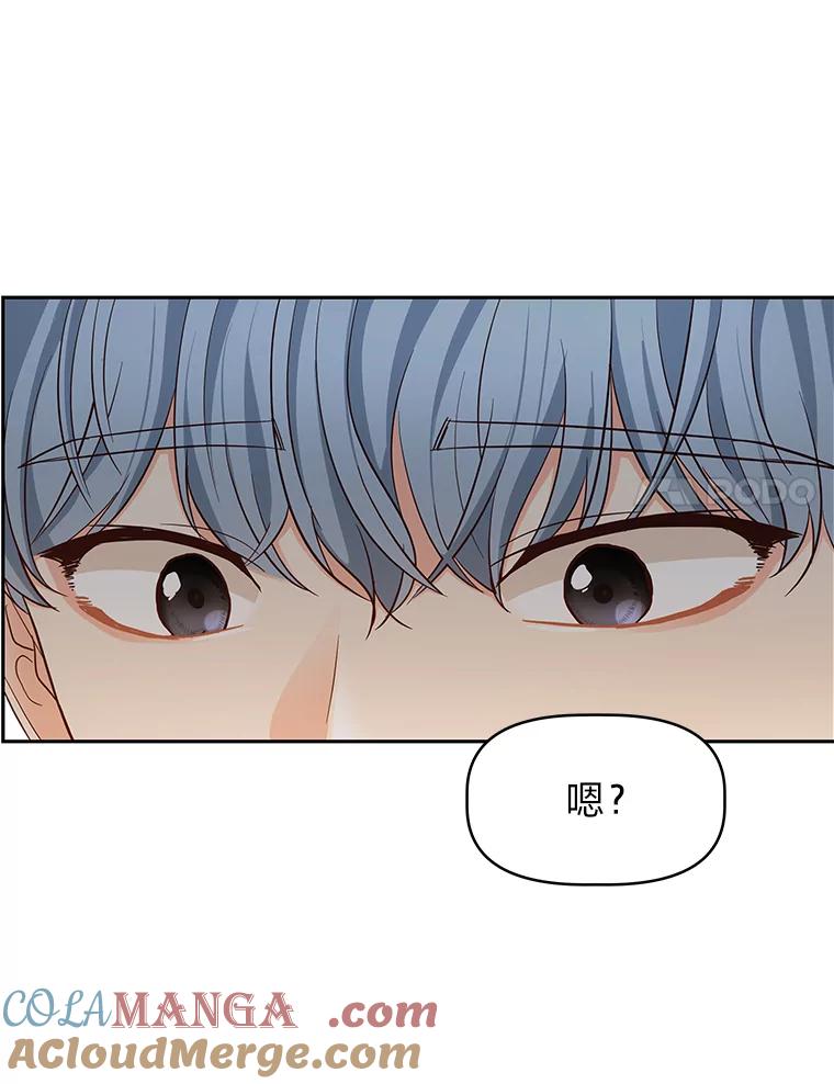 《深夜咖啡店》15.山茶的故事（2） 第69页