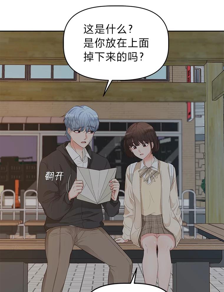 《深夜咖啡店》15.山茶的故事（2） 第70页