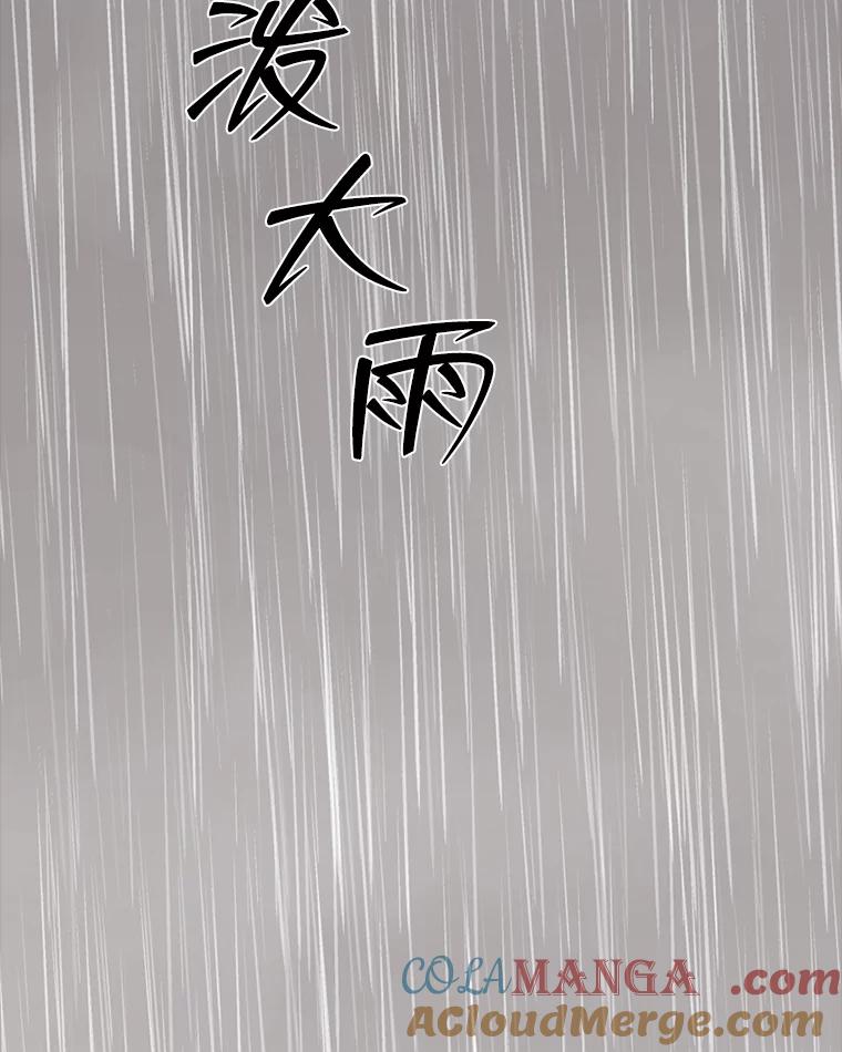 《深夜咖啡店》15.山茶的故事（2） 第17页