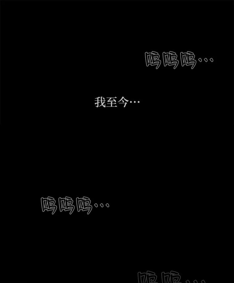 《深夜咖啡店》15.山茶的故事（2） 第24页