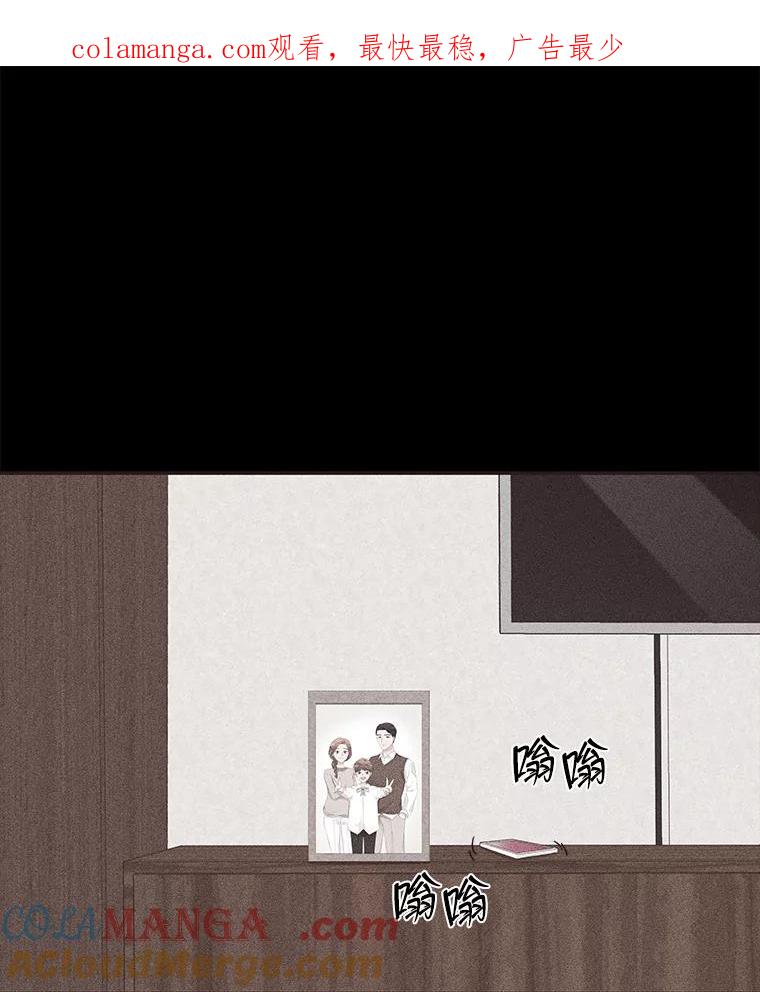 《深夜咖啡店》15.山茶的故事（2） 第1页