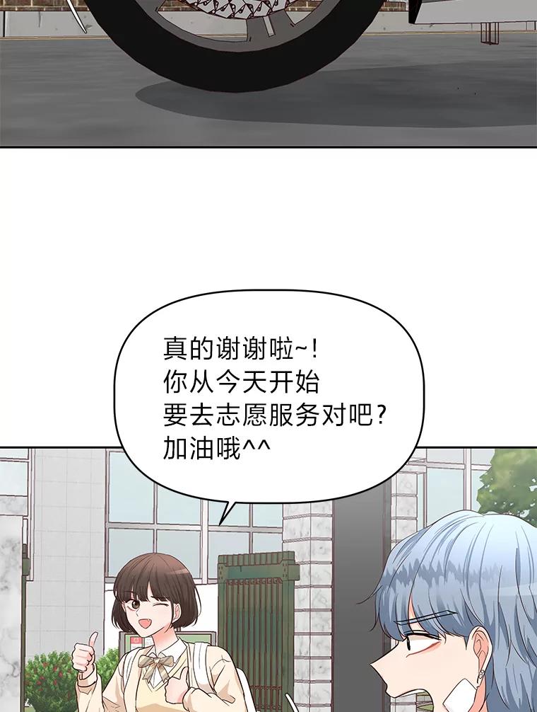 《深夜咖啡店》15.山茶的故事（2） 第47页