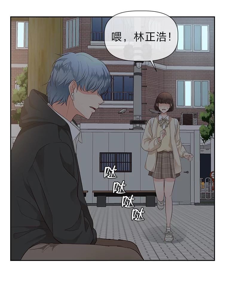 《深夜咖啡店》15.山茶的故事（2） 第54页