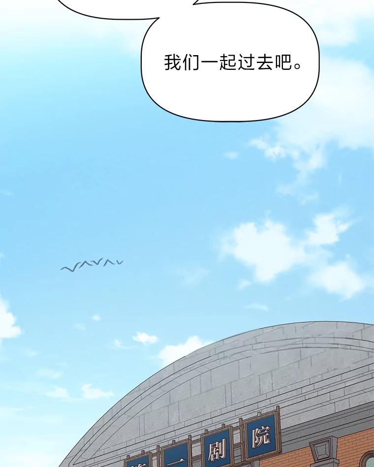 《深夜咖啡店》15.山茶的故事（2） 第103页