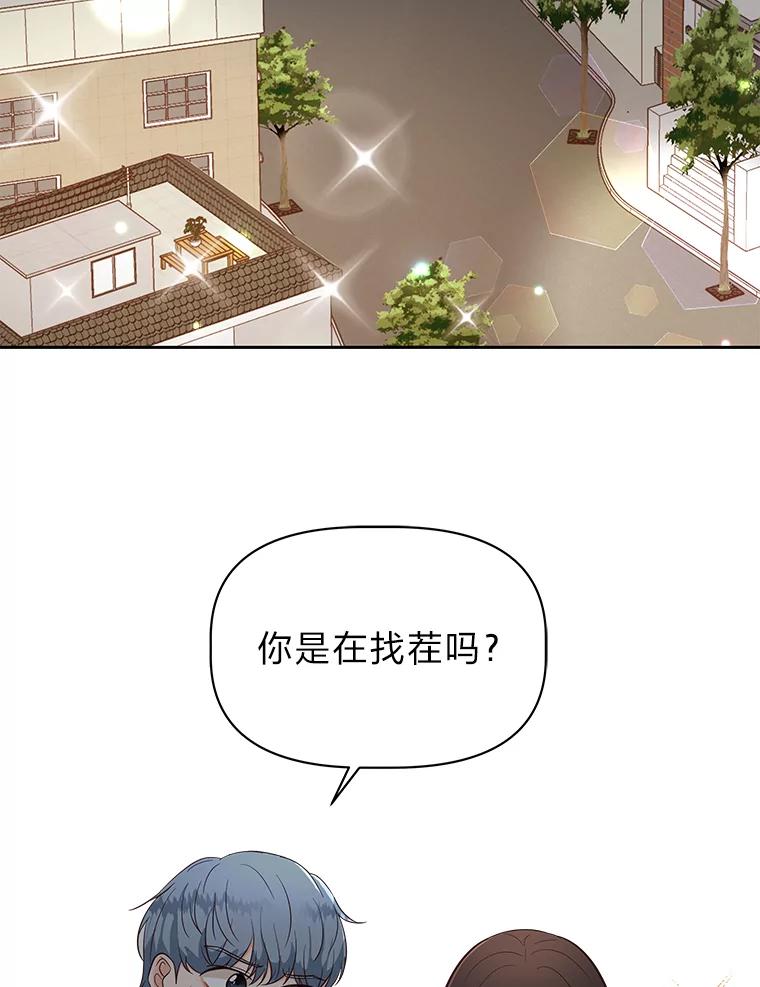 《深夜咖啡店》15.山茶的故事（2） 第64页