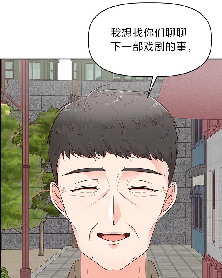 《深夜咖啡店》15.山茶的故事（2） 第100页