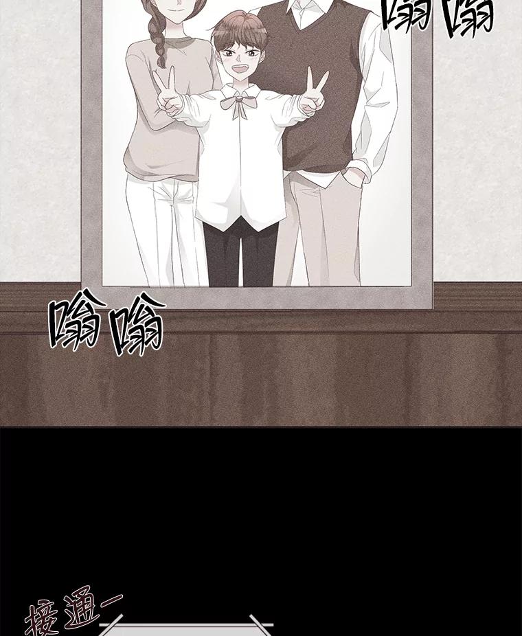 《深夜咖啡店》15.山茶的故事（2） 第3页