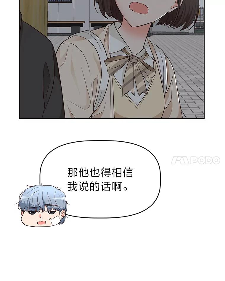《深夜咖啡店》15.山茶的故事（2） 第59页