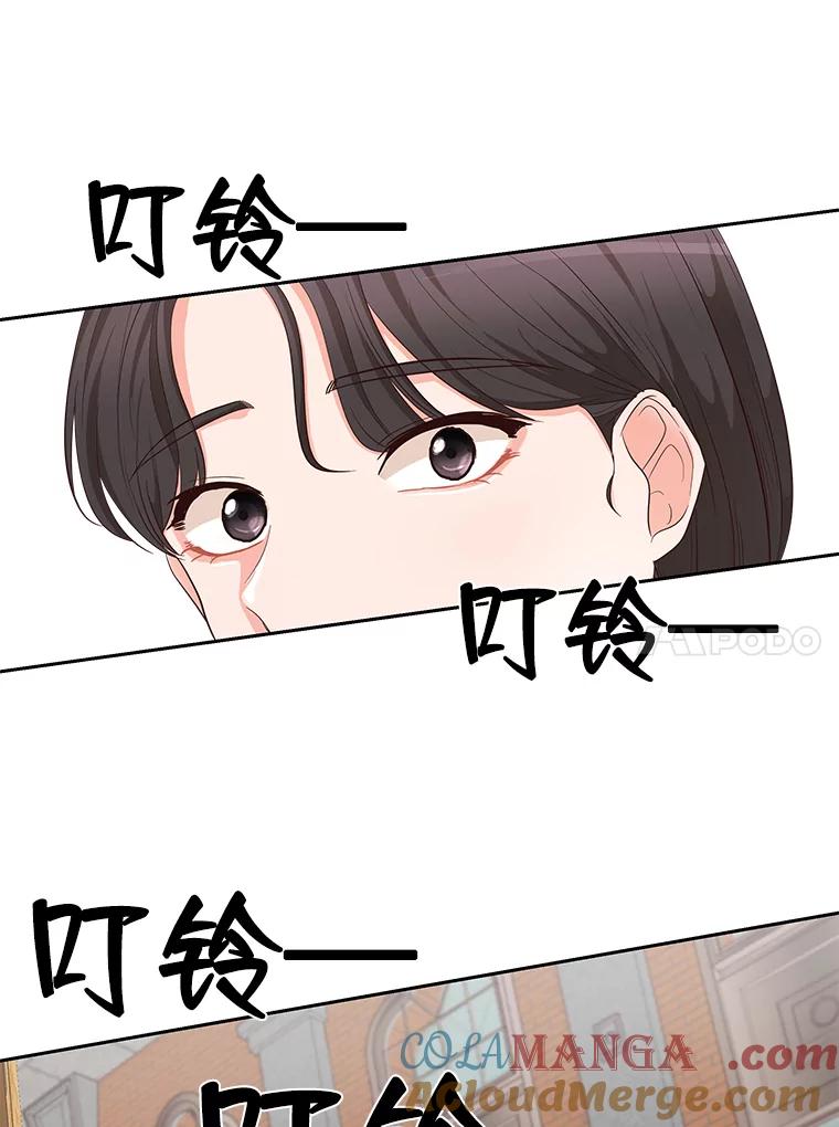 《深夜咖啡店》15.山茶的故事（2） 第109页