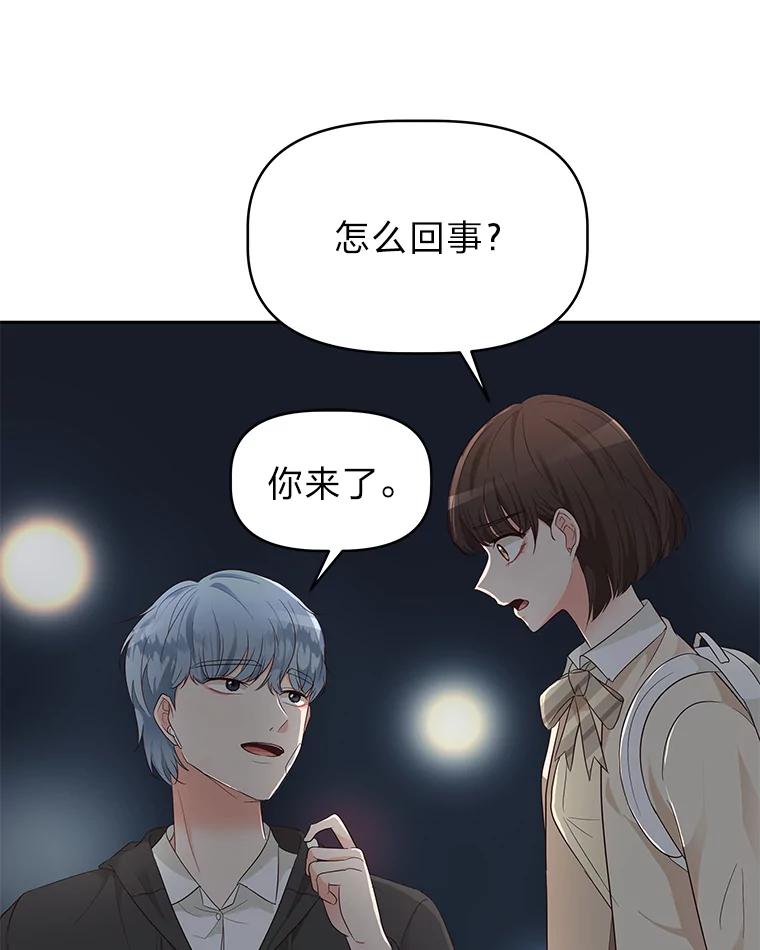 《深夜咖啡店》15.山茶的故事（2） 第55页
