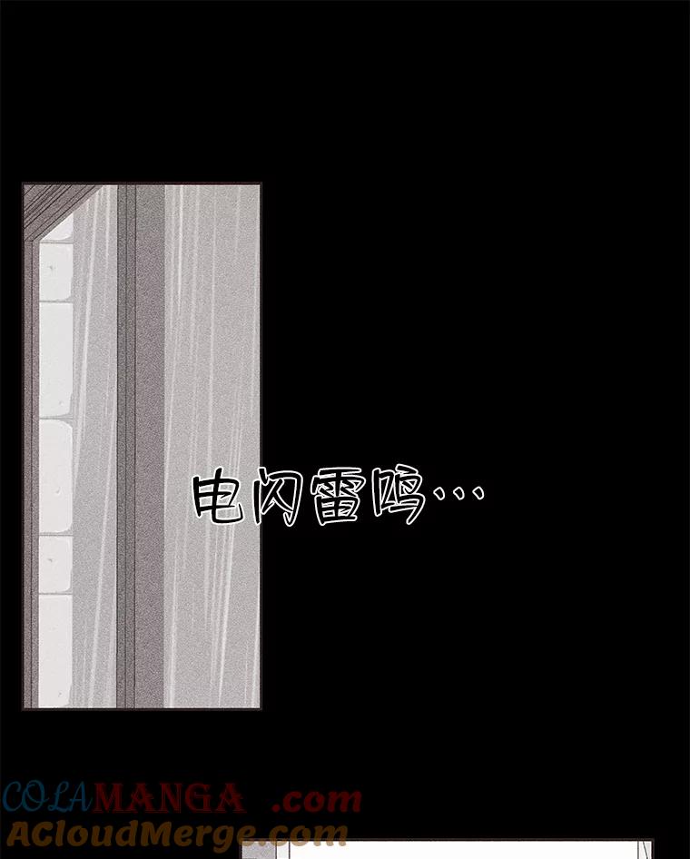 《深夜咖啡店》15.山茶的故事（2） 第9页