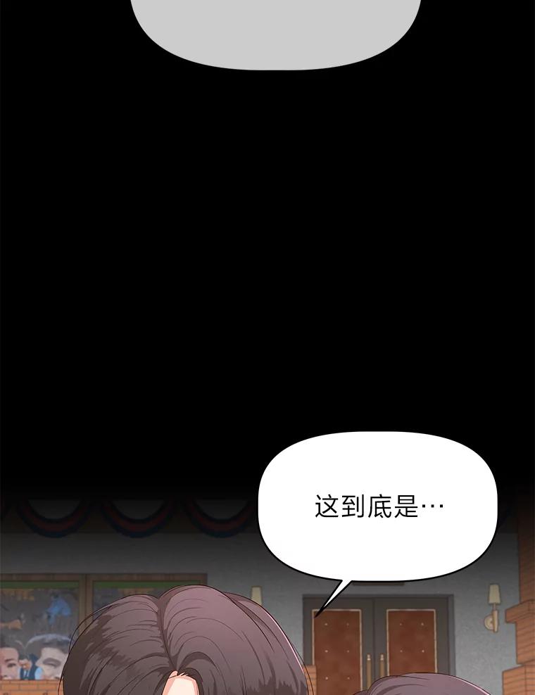 《深夜咖啡店》15.山茶的故事（2） 第75页