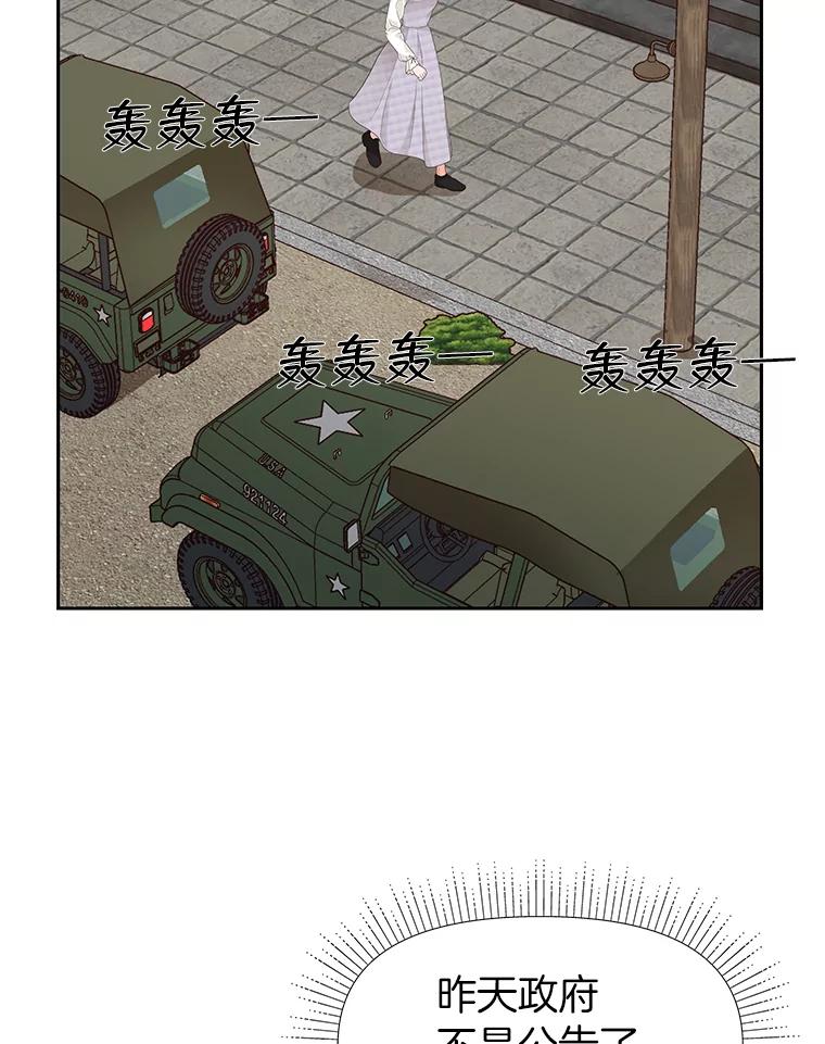 《深夜咖啡店》15.山茶的故事（2） 第95页