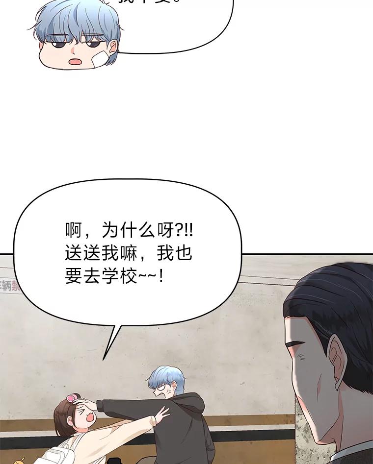 《深夜咖啡店》15.山茶的故事（2） 第35页