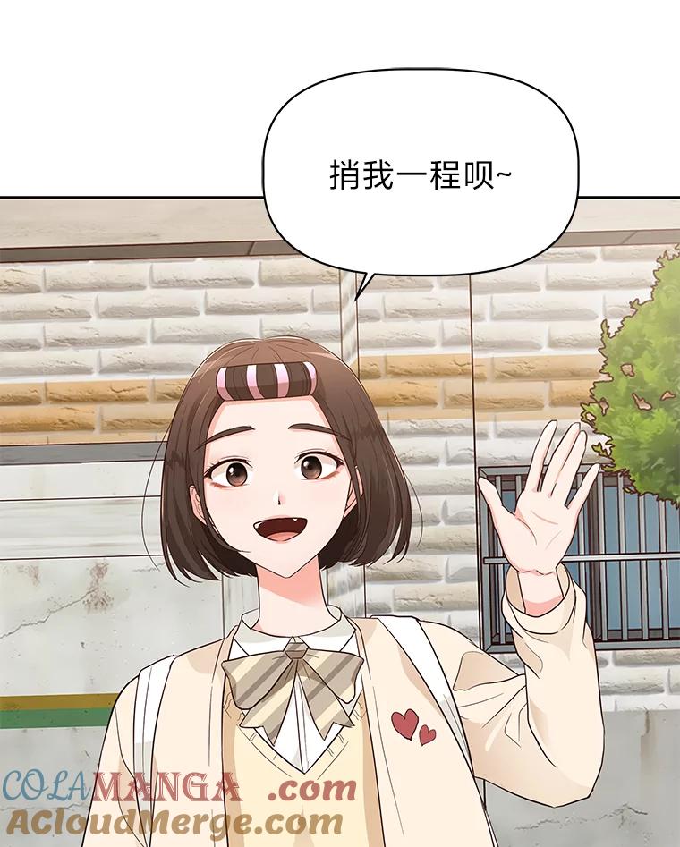 《深夜咖啡店》15.山茶的故事（2） 第33页