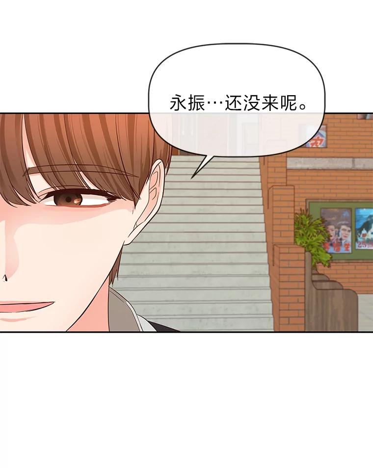 《深夜咖啡店》15.山茶的故事（2） 第107页