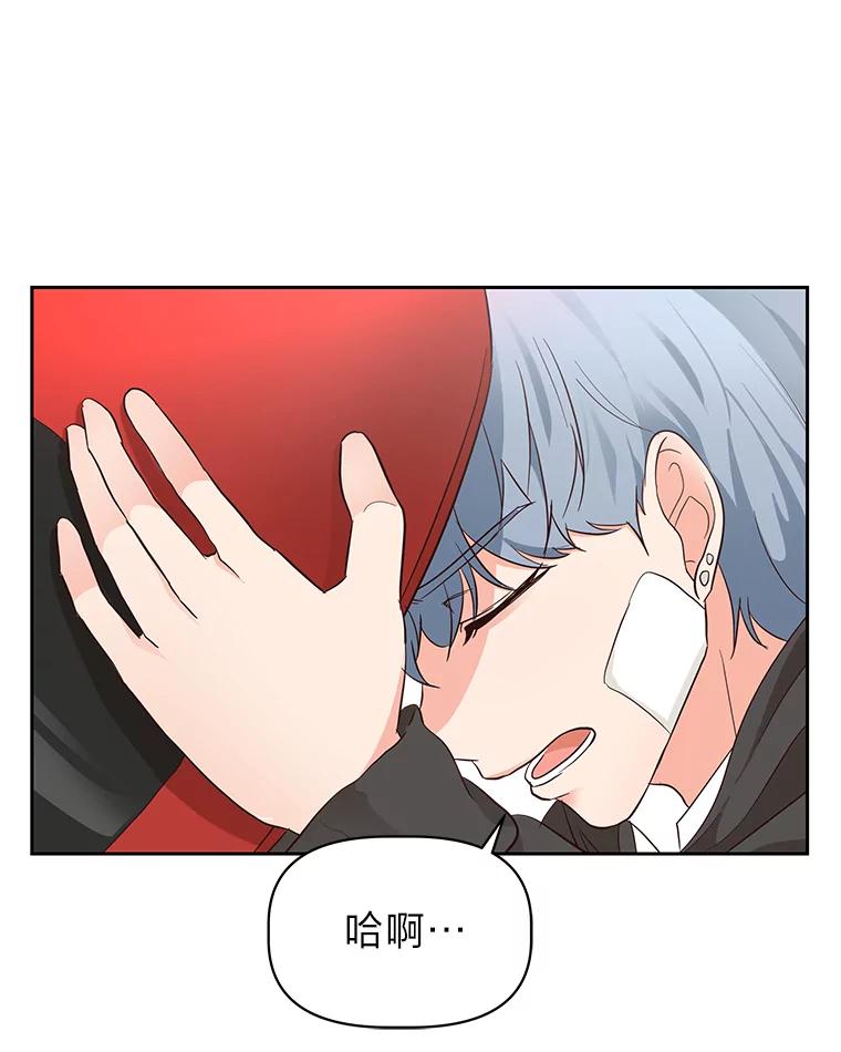 《深夜咖啡店》15.山茶的故事（2） 第50页