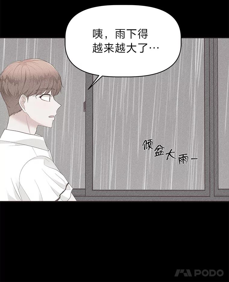 《深夜咖啡店》15.山茶的故事（2） 第8页